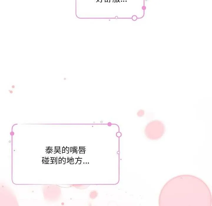 极乐之神 - 第28話 - page 153