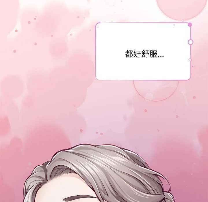 极乐之神 - 第28話 - page 154