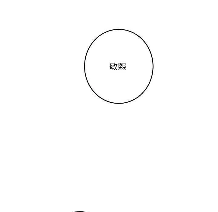 极乐之神 - 第28話 - page 163