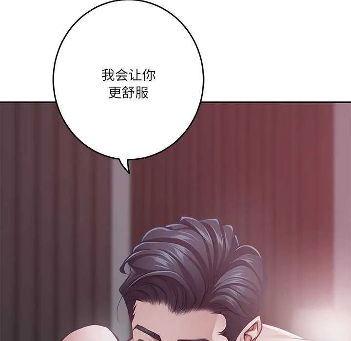 极乐之神 - 第28話 - page 164