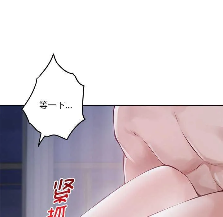 极乐之神 - 第28話 - page 170