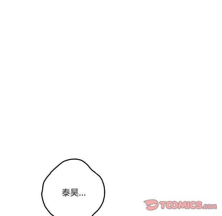 极乐之神 - 第28話 - page 172