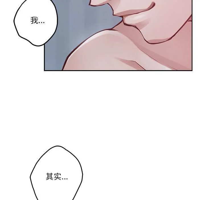 极乐之神 - 第28話 - page 174