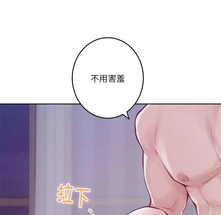 极乐之神 - 第28話 - page 178