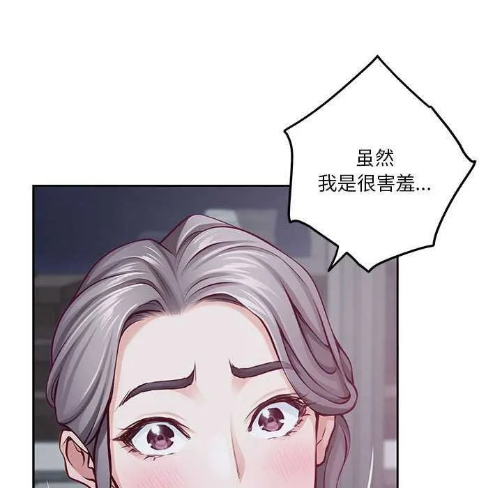 极乐之神 - 第28話 - page 181