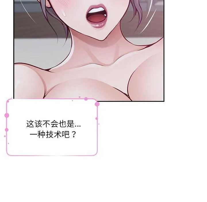 极乐之神 - 第28話 - page 182
