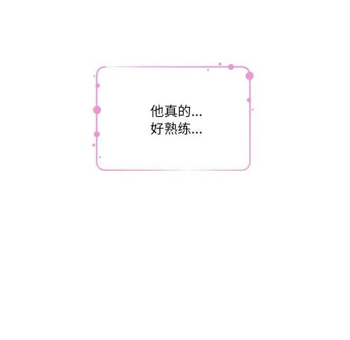 极乐之神 - 第28話 - page 183