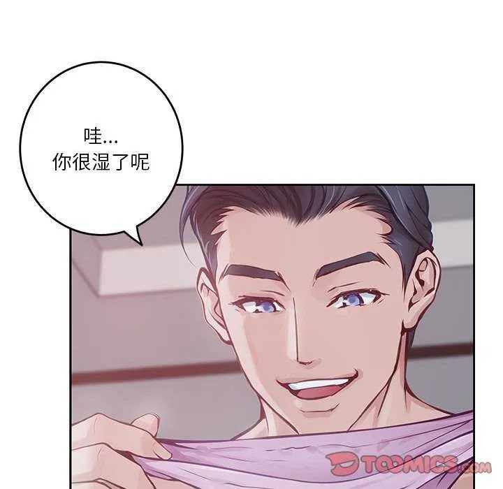 极乐之神 - 第28話 - page 184