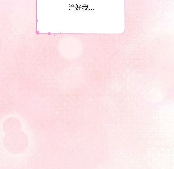 极乐之神 - 第28話 - page 190