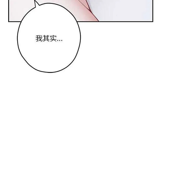 极乐之神 - 第28話 - page 193