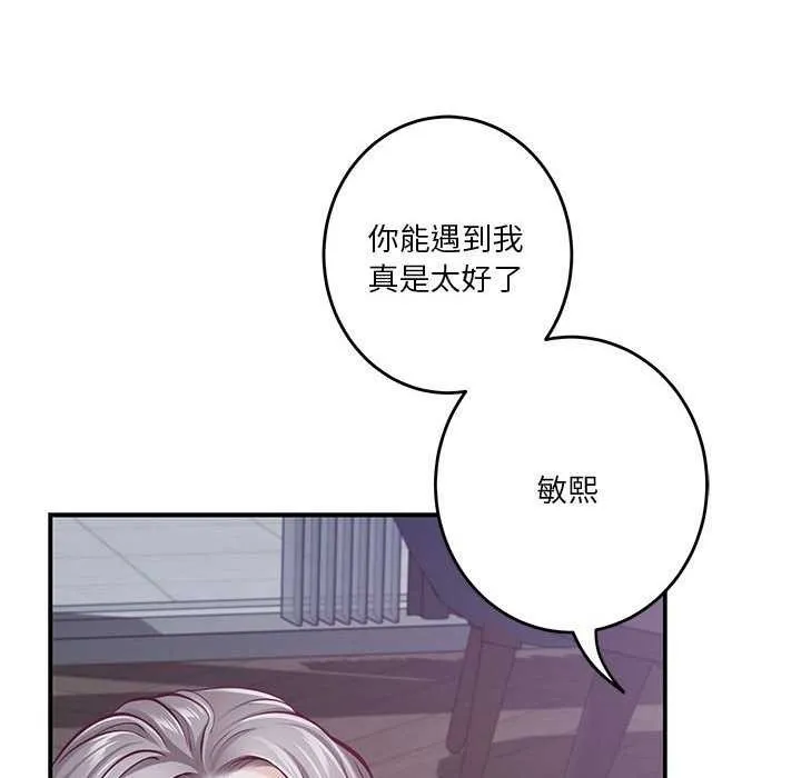 极乐之神 - 第28話 - page 200