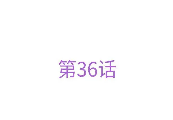 极乐之神 - 第36話 - page 3