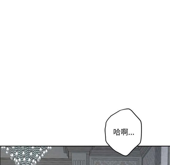 极乐之神 - 第36話 - page 5