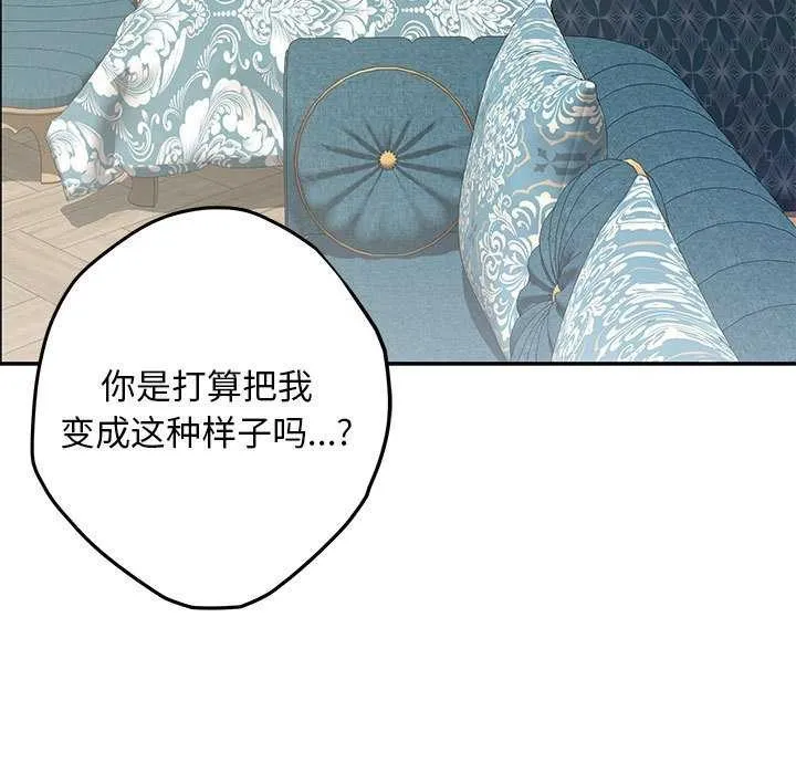 极乐之神 - 第36話 - page 7