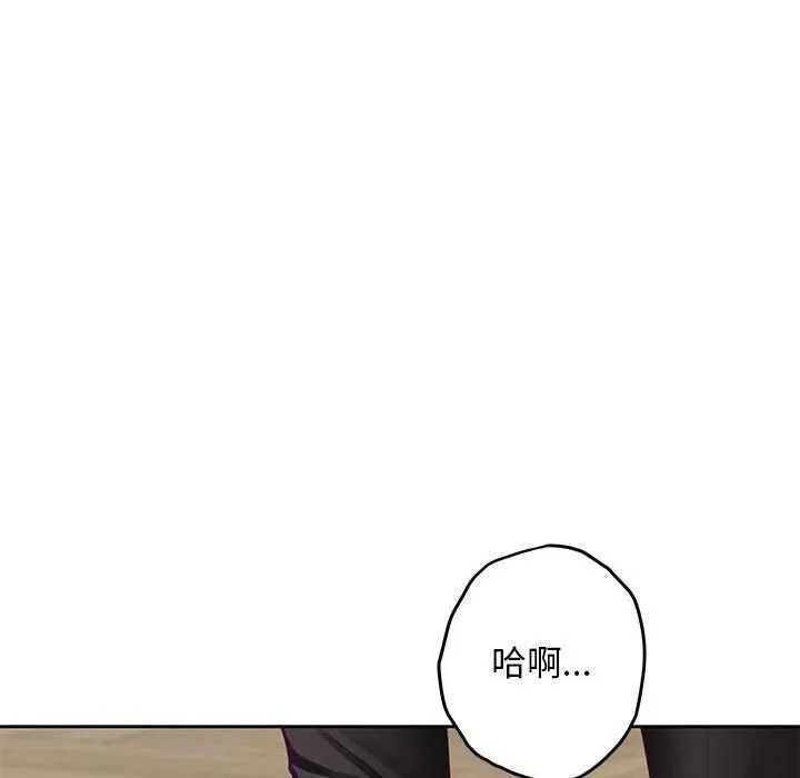 极乐之神 - 第36話 - page 8