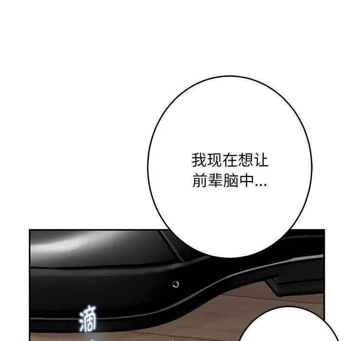 极乐之神 - 第36話 - page 11