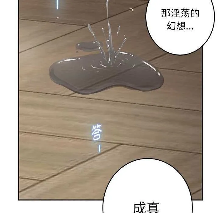 极乐之神 - 第36話 - page 12