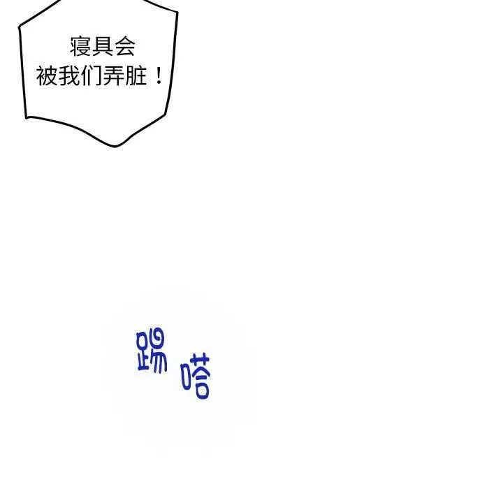 极乐之神 - 第36話 - page 21