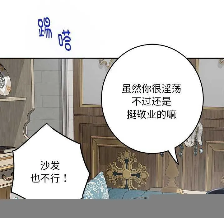 极乐之神 - 第36話 - page 22