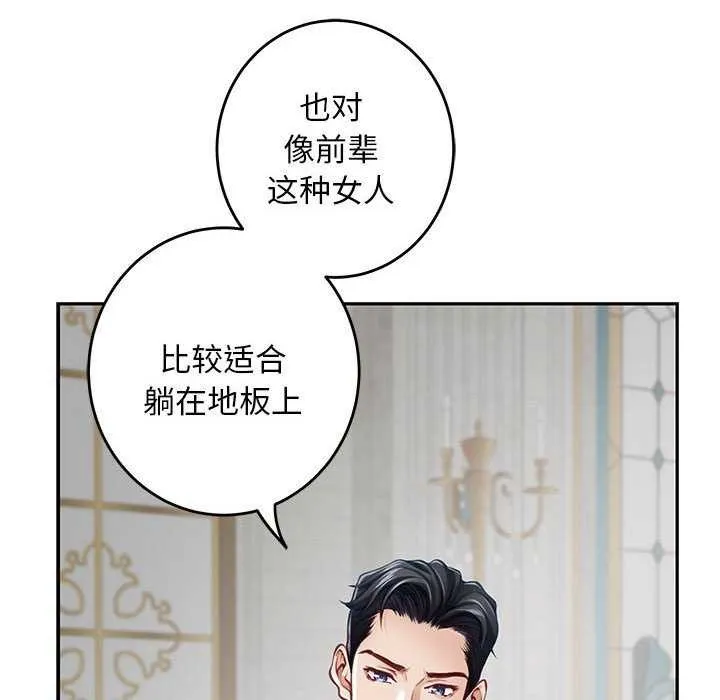 极乐之神 - 第36話 - page 31