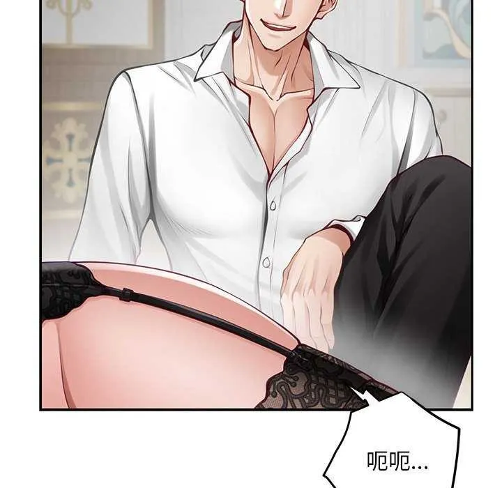 极乐之神 - 第36話 - page 32