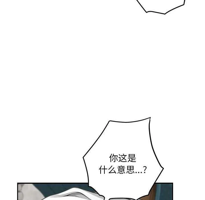 极乐之神 - 第36話 - page 33
