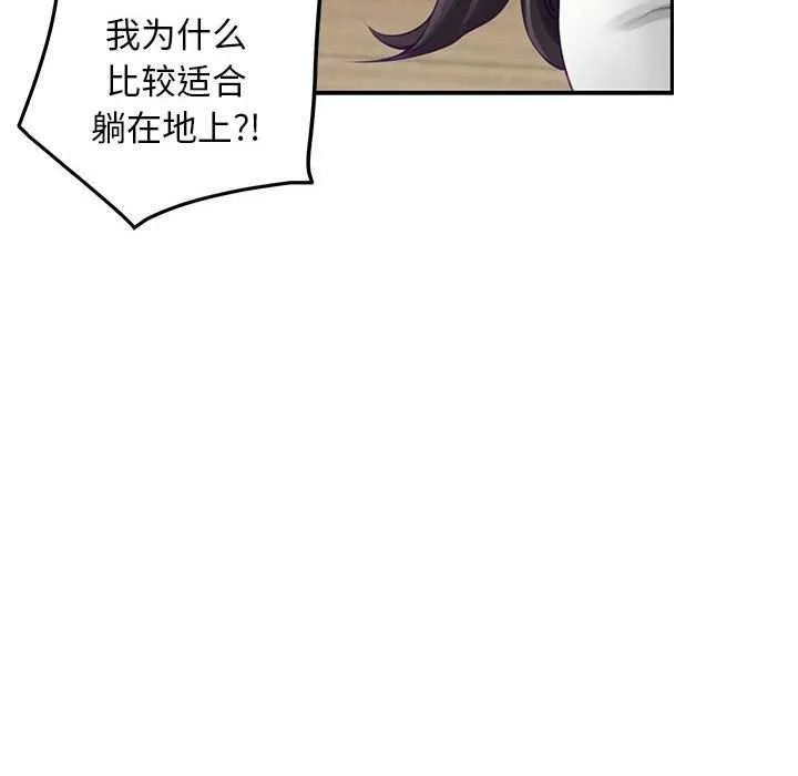 极乐之神 - 第36話 - page 35
