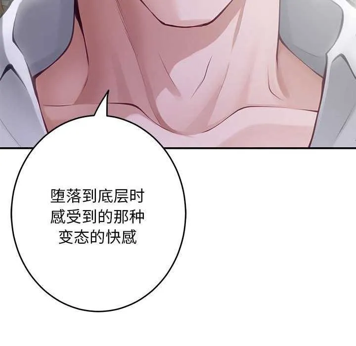 极乐之神 - 第36話 - page 38