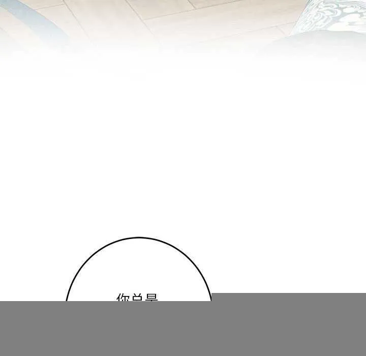 极乐之神 - 第36話 - page 44