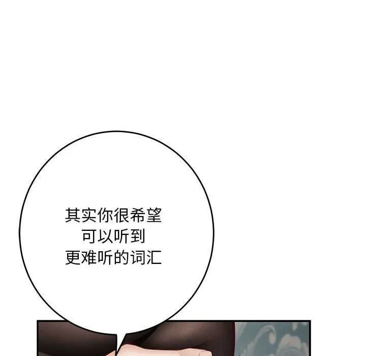 极乐之神 - 第36話 - page 47