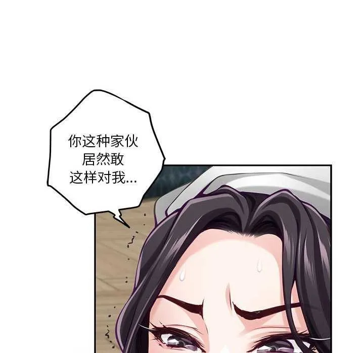 极乐之神 - 第36話 - page 50