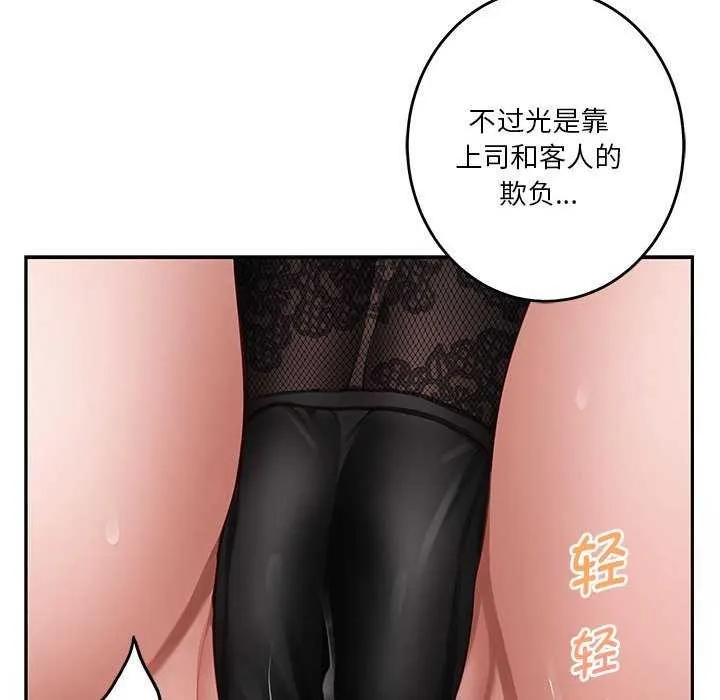 极乐之神 - 第36話 - page 58