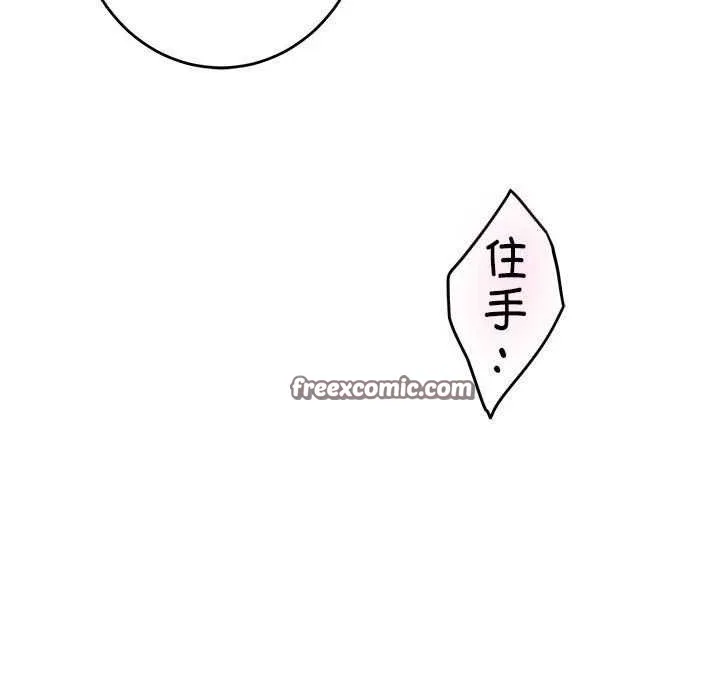 极乐之神 - 第36話 - page 60