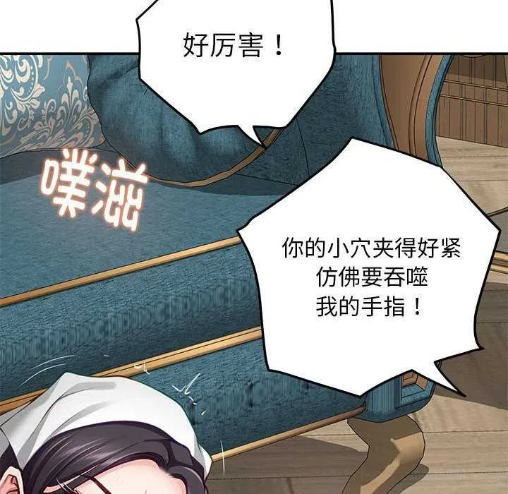 极乐之神 - 第36話 - page 69