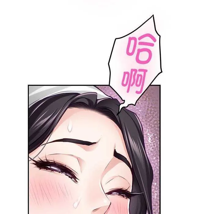 极乐之神 - 第36話 - page 73
