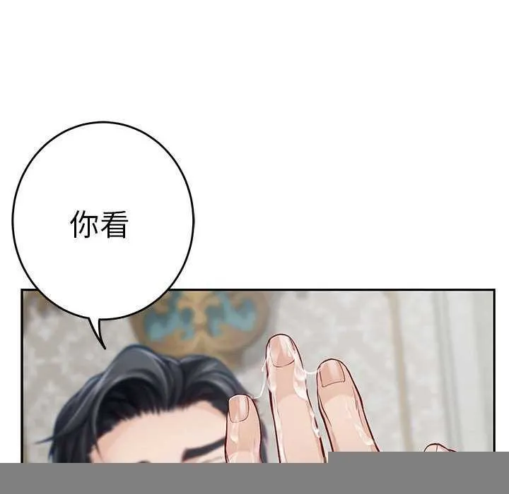 极乐之神 - 第36話 - page 78