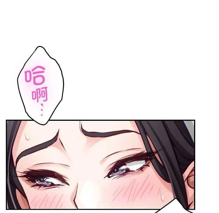 极乐之神 - 第36話 - page 83