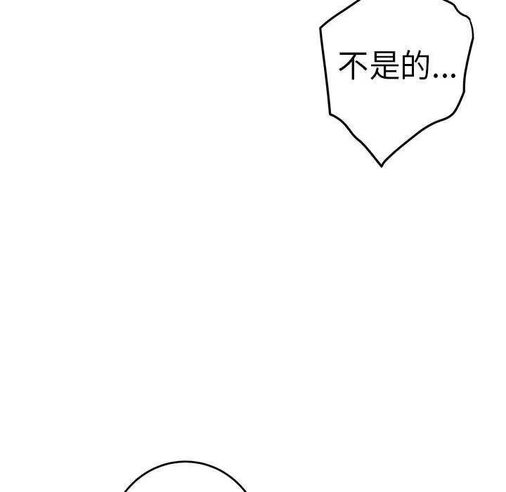 极乐之神 - 第36話 - page 84