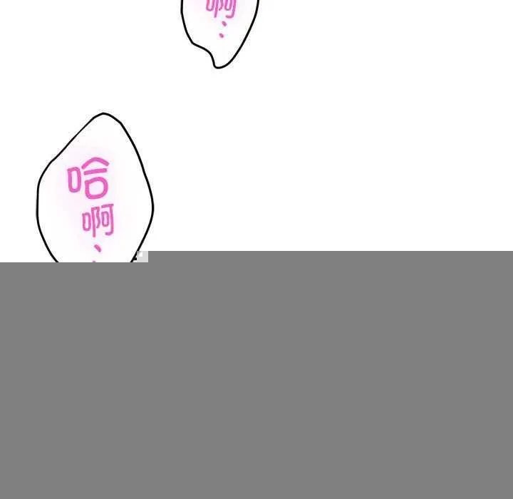 极乐之神 - 第36話 - page 87