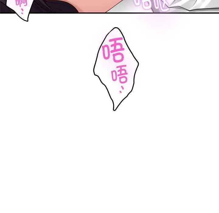 极乐之神 - 第36話 - page 94