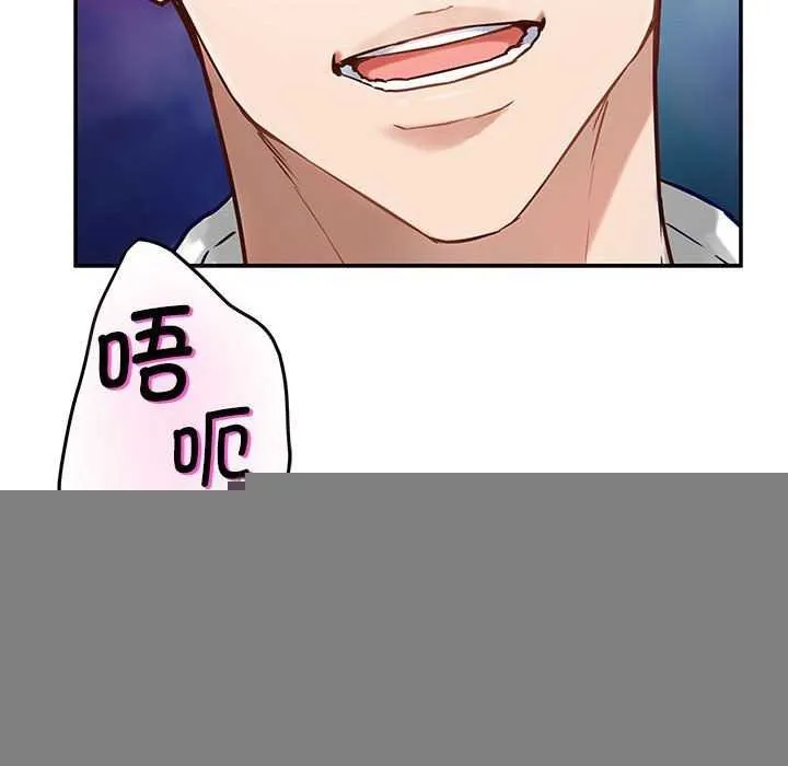 极乐之神 - 第36話 - page 96