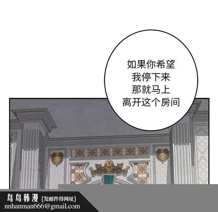 极乐之神 - 第36話 - page 108