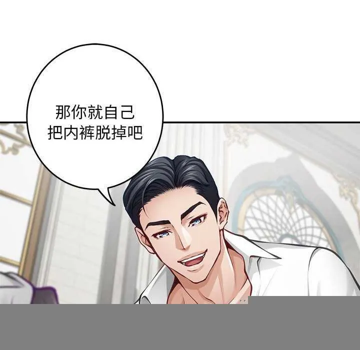 极乐之神 - 第36話 - page 113