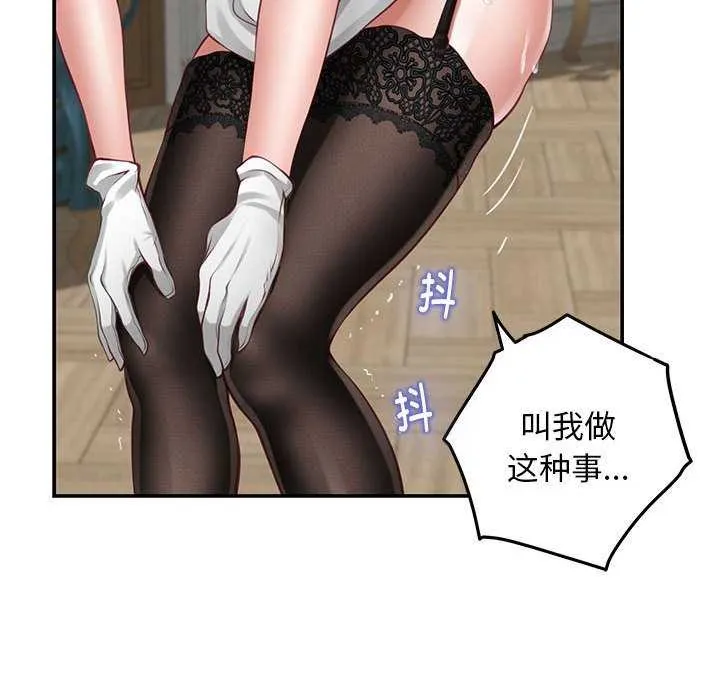 极乐之神 - 第36話 - page 118