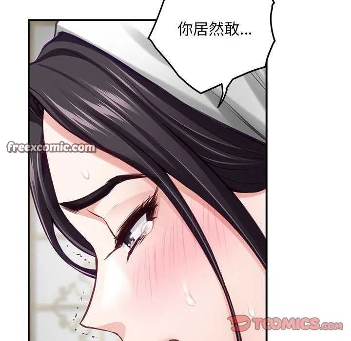 极乐之神 - 第36話 - page 120