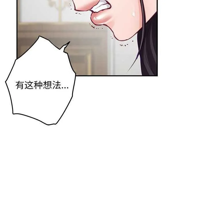 极乐之神 - 第36話 - page 121