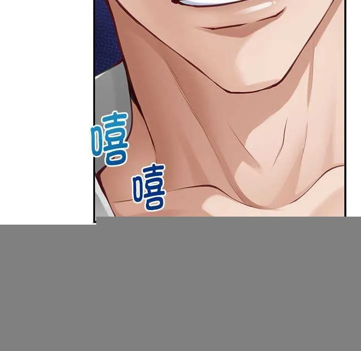 极乐之神 - 第36話 - page 131