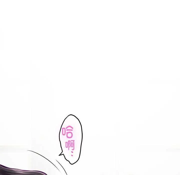 极乐之神 - 第36話 - page 137