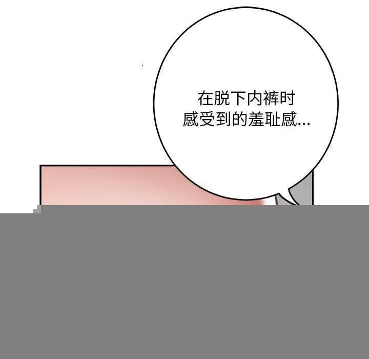 极乐之神 - 第36話 - page 141