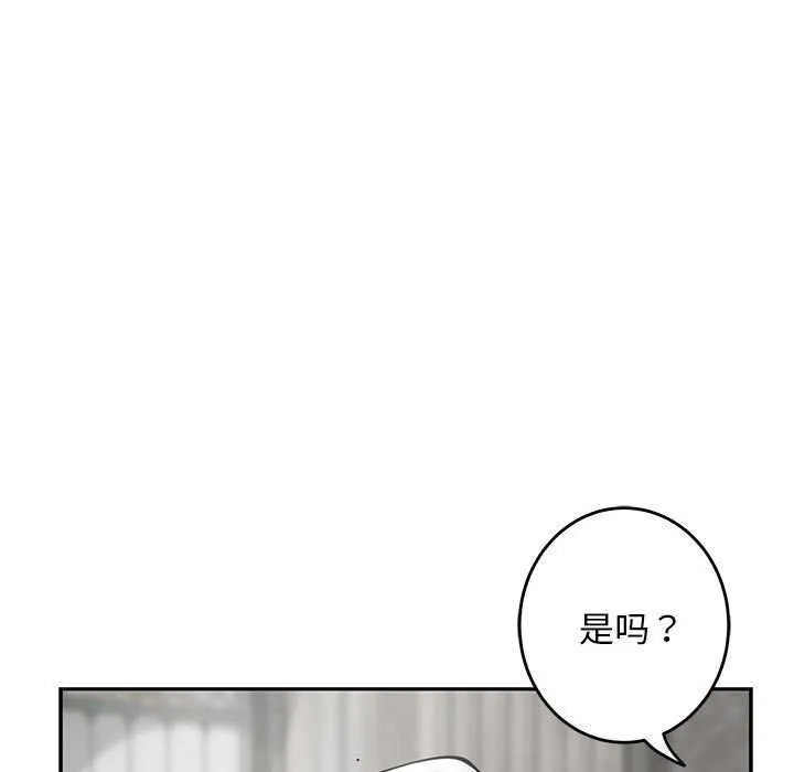 极乐之神 - 第36話 - page 146